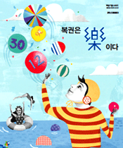 복권은 락이다 2015 여름