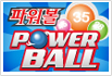파워볼